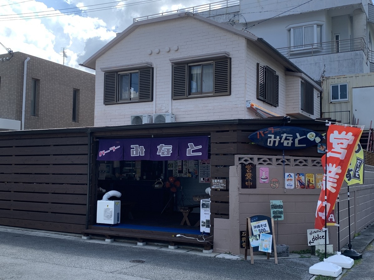パーラーみなとの店舗外観